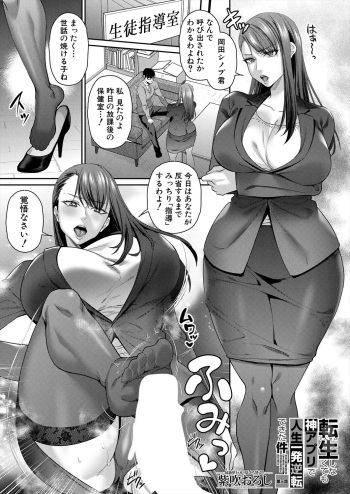 [紫吹おろし] 転生しなくても神アプリで人生一発逆転できた件 第3話 cover