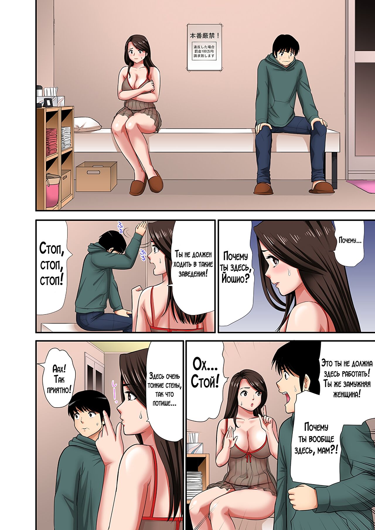"Otou-san ni Iwanaide..." Jukujo Fuuzoku, Shimei shitara Haha datta!  Vol. 1 | Только не говори отцу... Я выбрал женщину для интим-услуг, а ею оказалась моя мама! 1 page 7 full