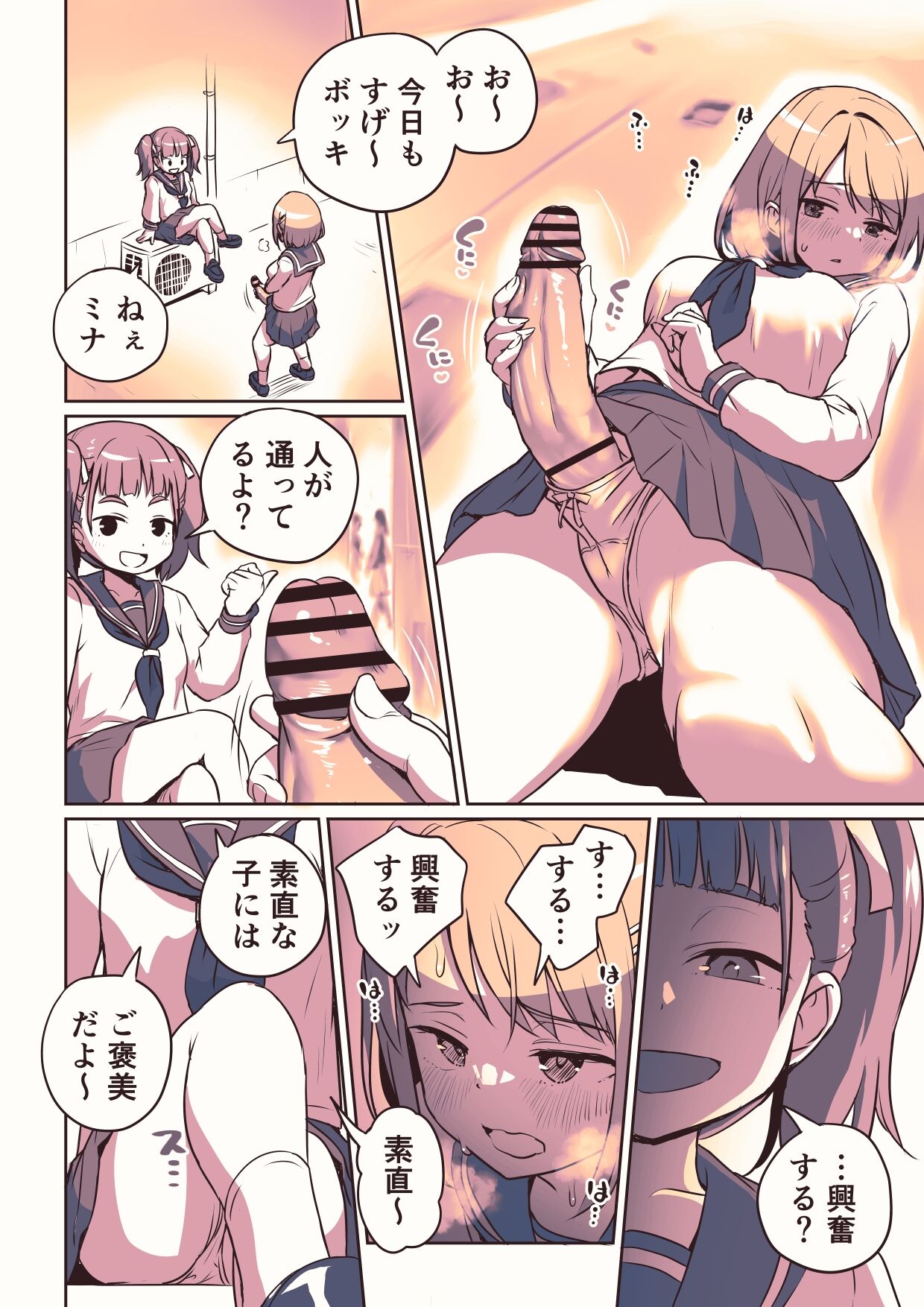 Futanari-chan no Hitori H o Miru Kankei page 2 full