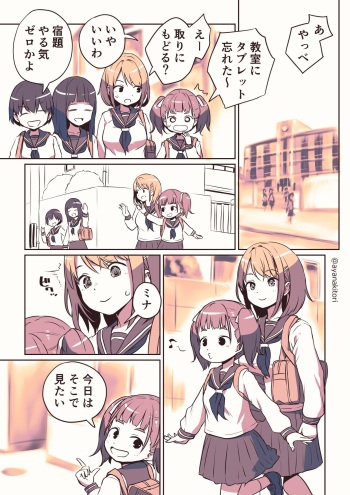 [Ayanakitori] Futanari-chan no Hitori H o Miru Kankei [Ongoing] cover