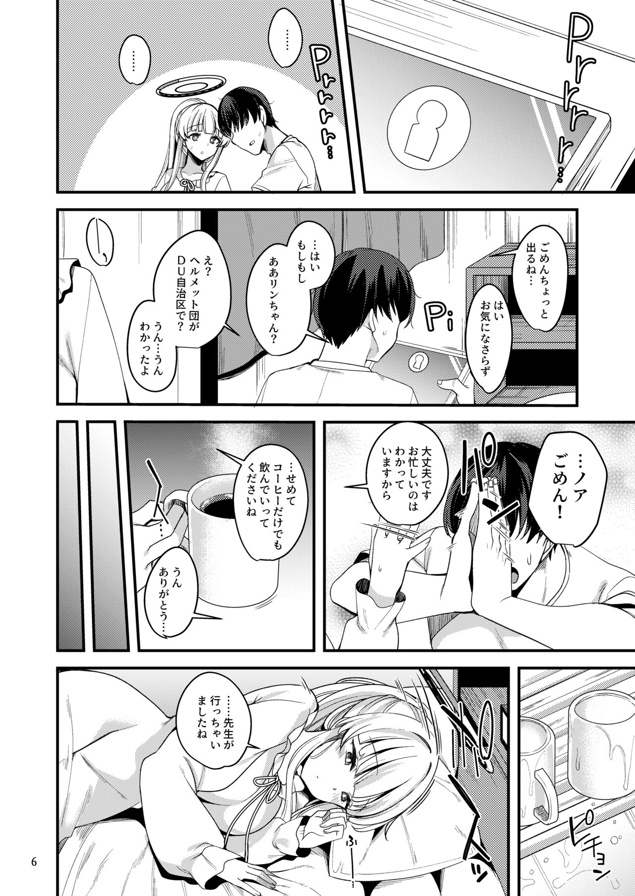 Sensei  Issho ni Oyasumi Shimasen ka page 5 full