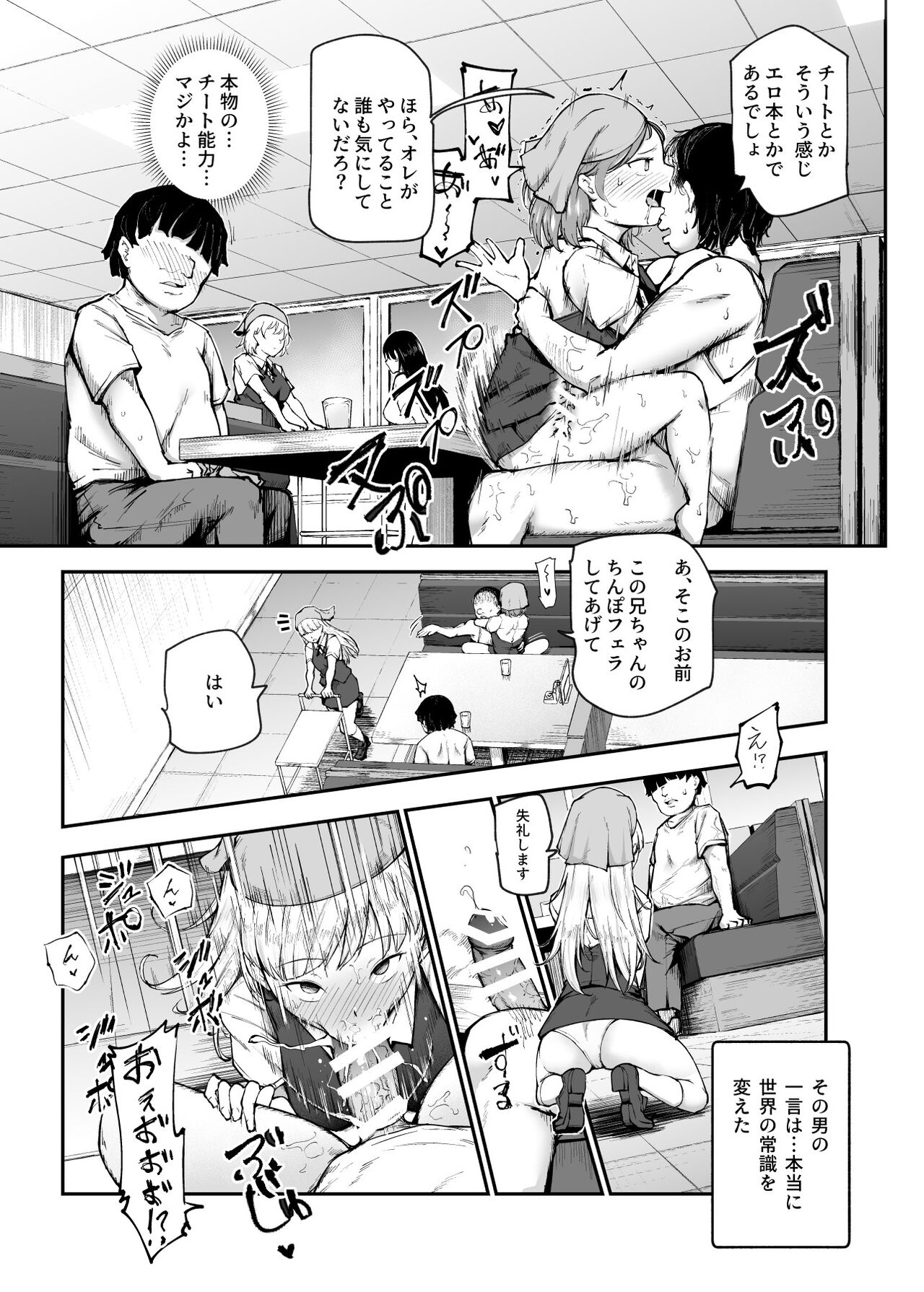 Daisuki Datta Hana-chan ga Happy Birthday Sareta Hi EX Time Slip shite Hannin o Sagashidase!! page 10 full