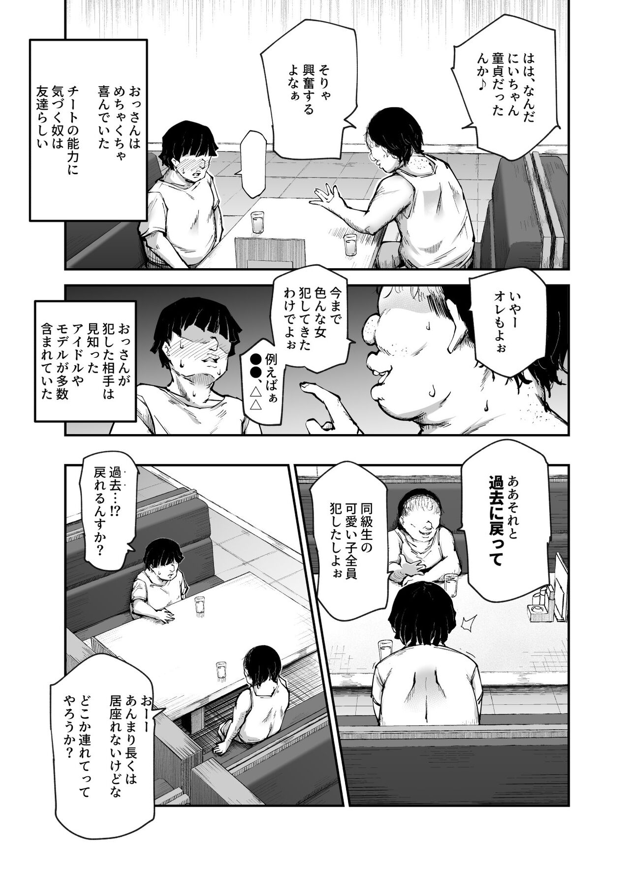 Daisuki Datta Hana-chan ga Happy Birthday Sareta Hi EX Time Slip shite Hannin o Sagashidase!! page 12 full