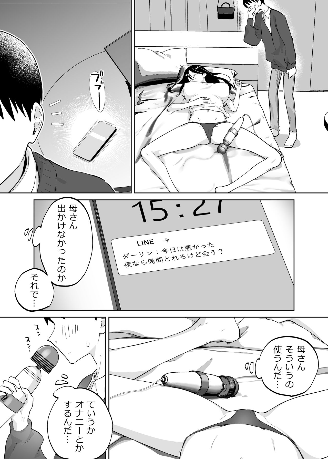 Kaa-san, Tsukiatte page 12 full