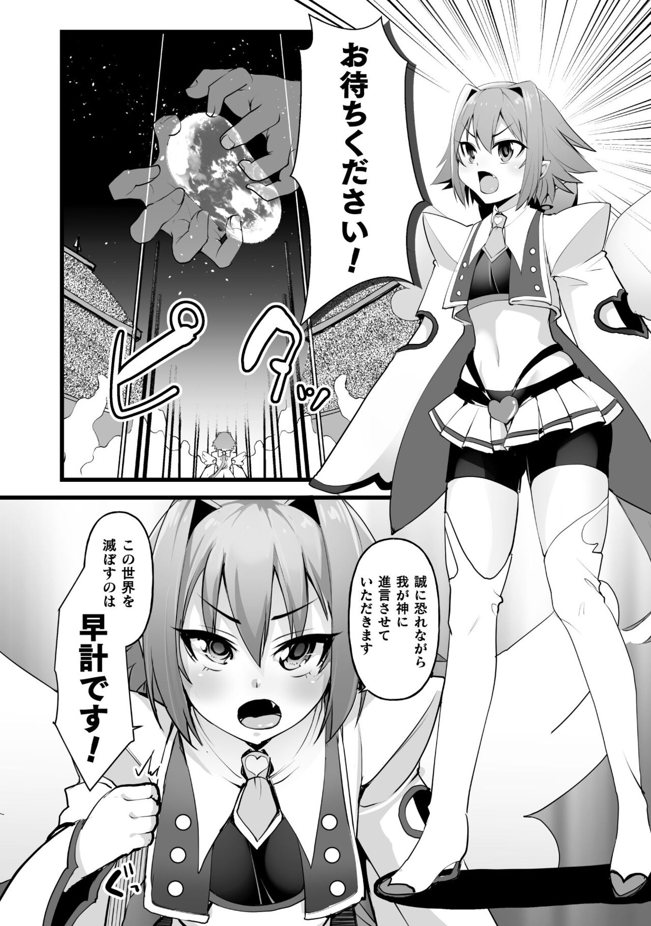 Kill Time Seiheki Series Dochi ga Eroi!? page 12 full