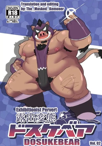 [Kyouretsu Hiyougeka (Beat-kun)] Roshutsu Hentai Dosukebear Vol.2| Exhibitionist Pervert Dosukebear Vol.2 [English][The_Masked_Kemoner] [Digital] cover