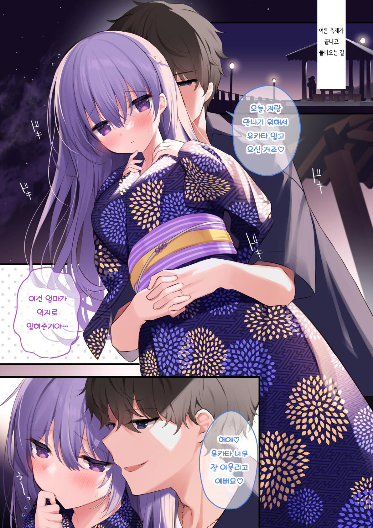 Kouhai Danshi ni Netorare SEX 5 | 후배 남자에게 네토라레 섹스 5 ~시오리의 음란한 여름 방학~ page 3 full