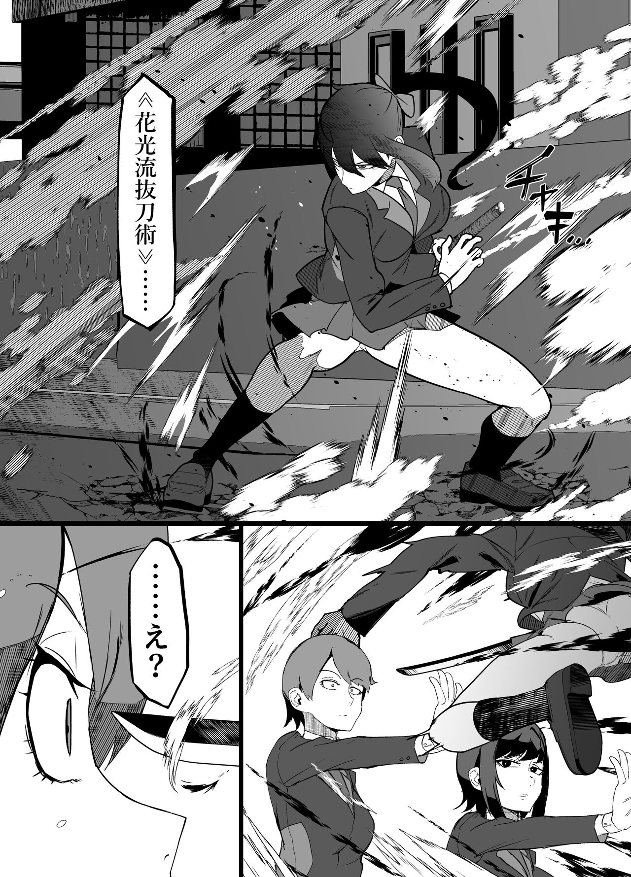Zettai Makai Buzamaria 02 ~ Miyakokotoba busu to katabutsu jajjimento chōhen ~ page 11 full
