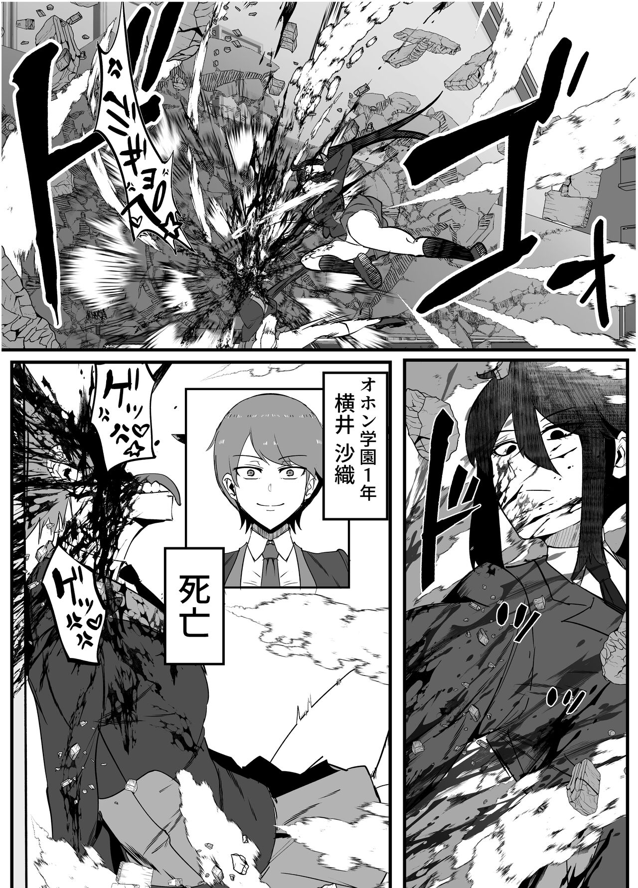 Zettai Makai Buzamaria 02 ~ Miyakokotoba busu to katabutsu jajjimento chōhen ~ page 12 full