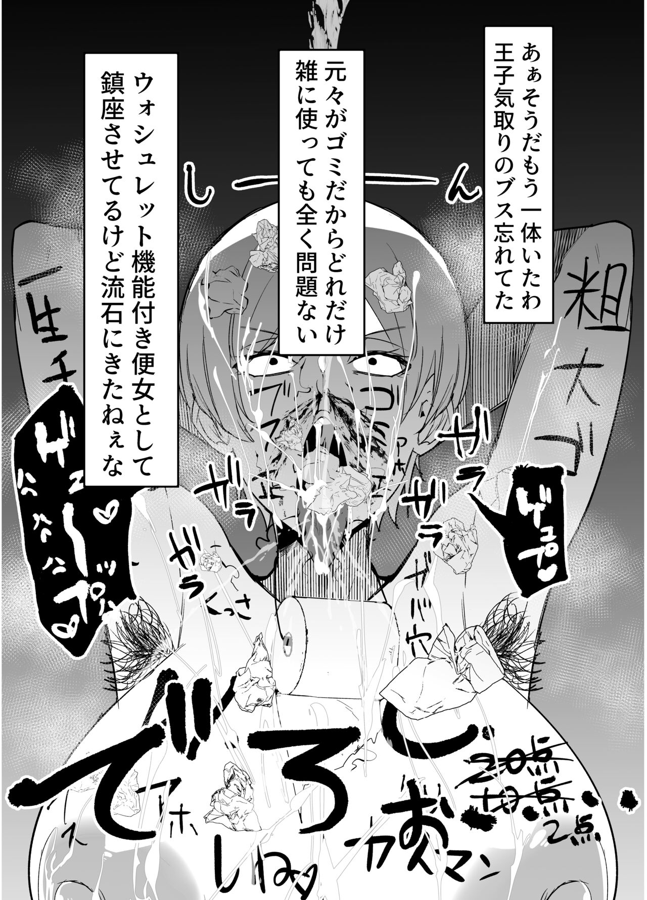 Zettai Makai Buzamaria 02 ~ Miyakokotoba busu to katabutsu jajjimento chōhen ~ page 4 full