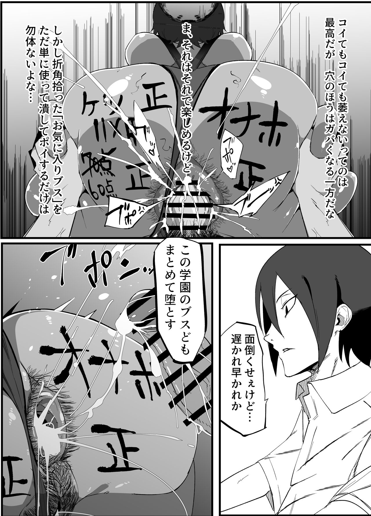 Zettai Makai Buzamaria 02 ~ Miyakokotoba busu to katabutsu jajjimento chōhen ~ page 5 full