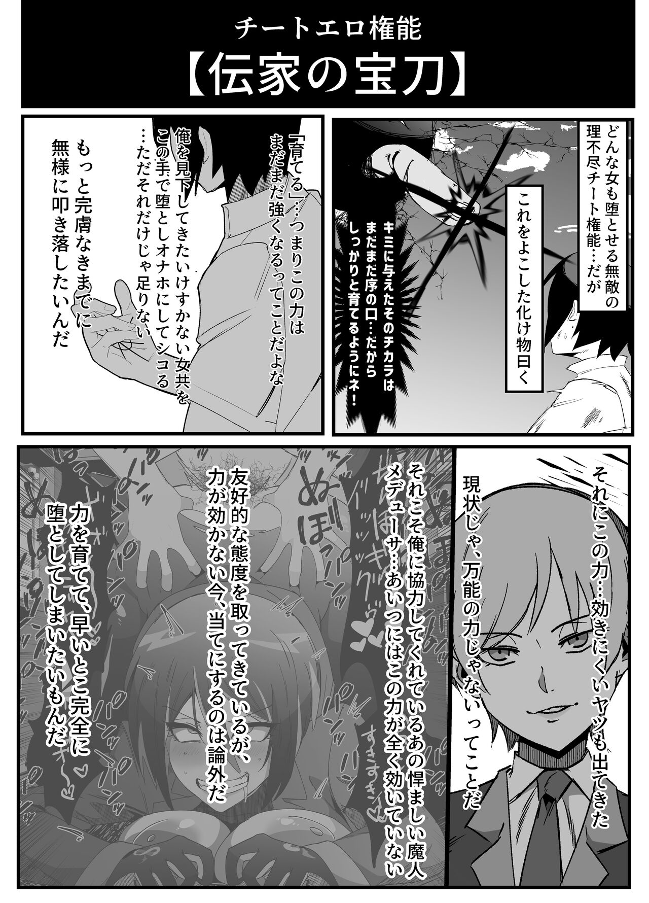Zettai Makai Buzamaria 02 ~ Miyakokotoba busu to katabutsu jajjimento chōhen ~ page 6 full