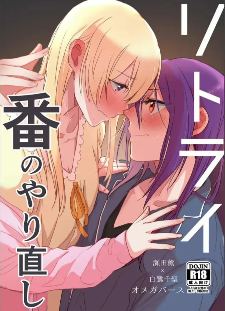 Retry Ban no Yarinaoshi | Rehacer el numero de intentos page 1 full