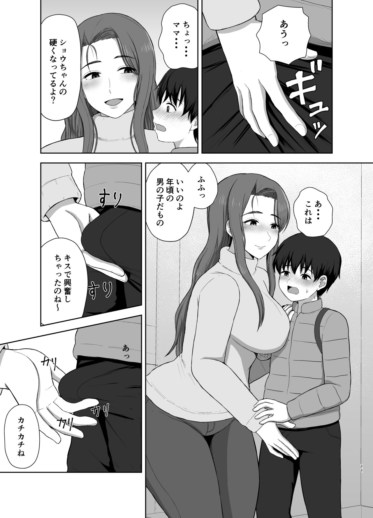Kahogo mama page 11 full