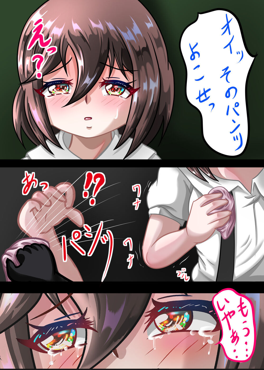 Rui no Roshutsu Nikki 3 page 8 full