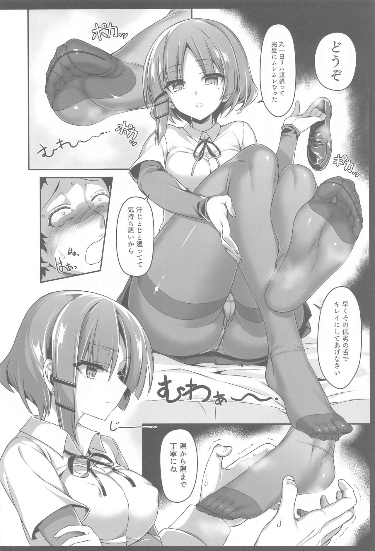 Yamada-sama ni Subete o Sasagetai - Just for Yamada page 3 full