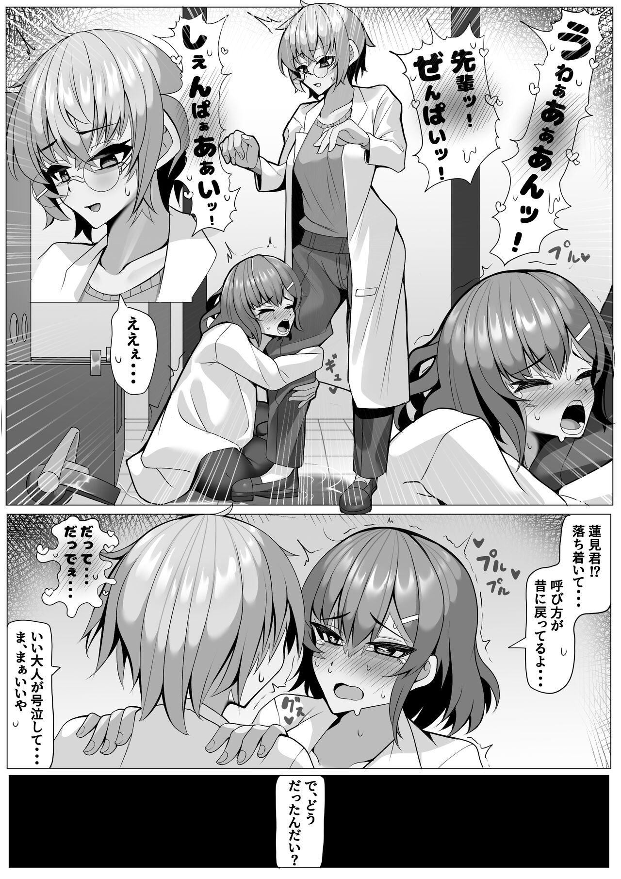 Kenkyuushitsu no Marmot-chan Pavlov no Inu Choukyou Hen page 11 full