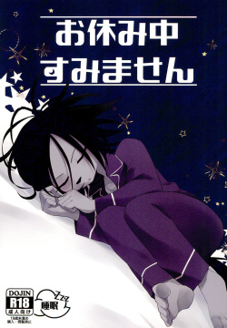 Oyasumi-chuu Sumimasen