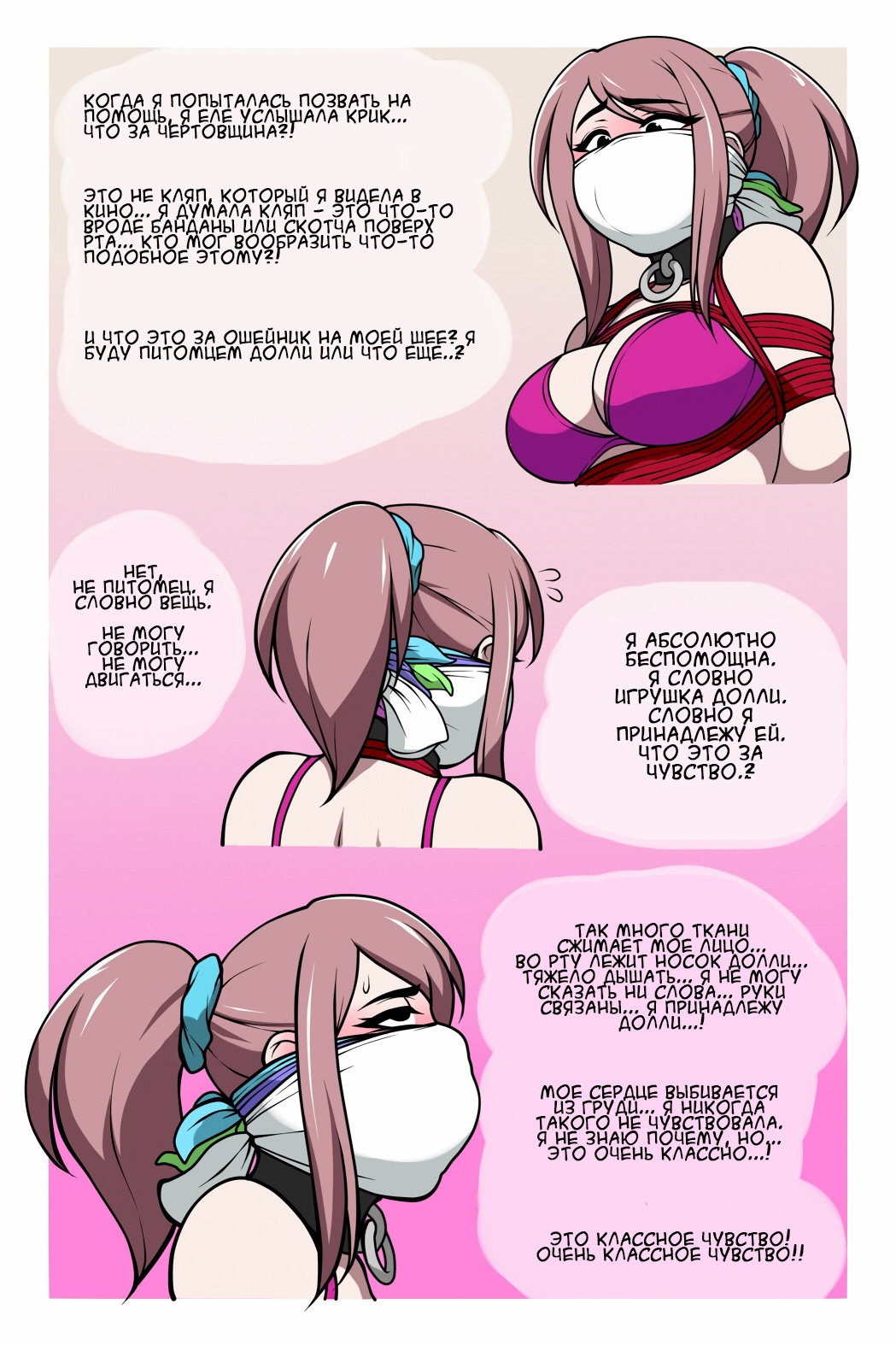 Dominated By Dolly! page 11 full