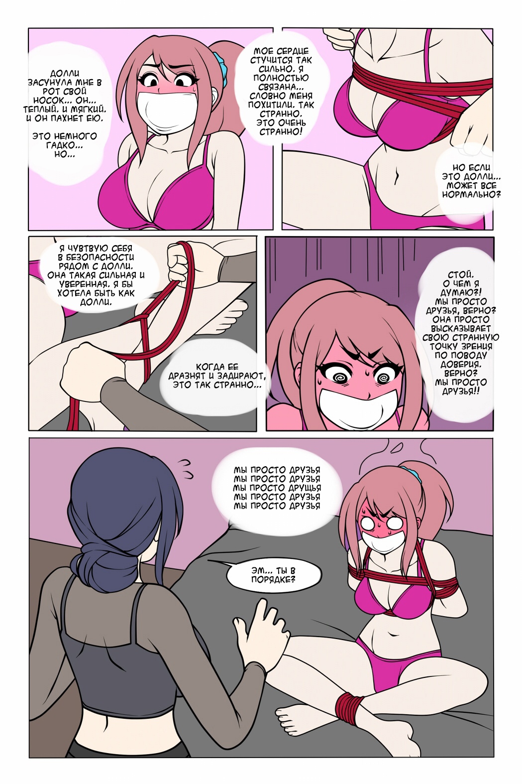 Dominated By Dolly! page 7 full