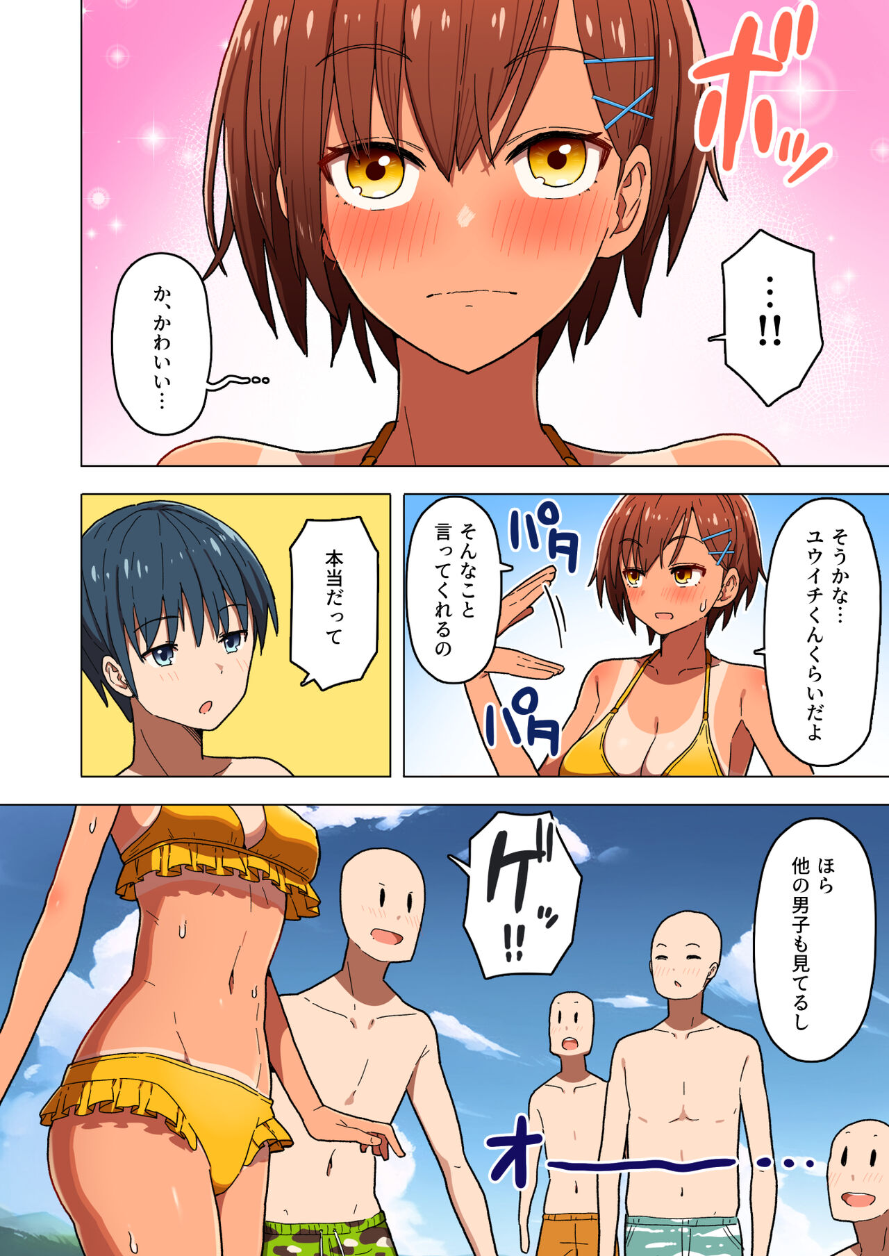 修学旅行、彼女奪られる熱帯夜 総集編 page 12 full