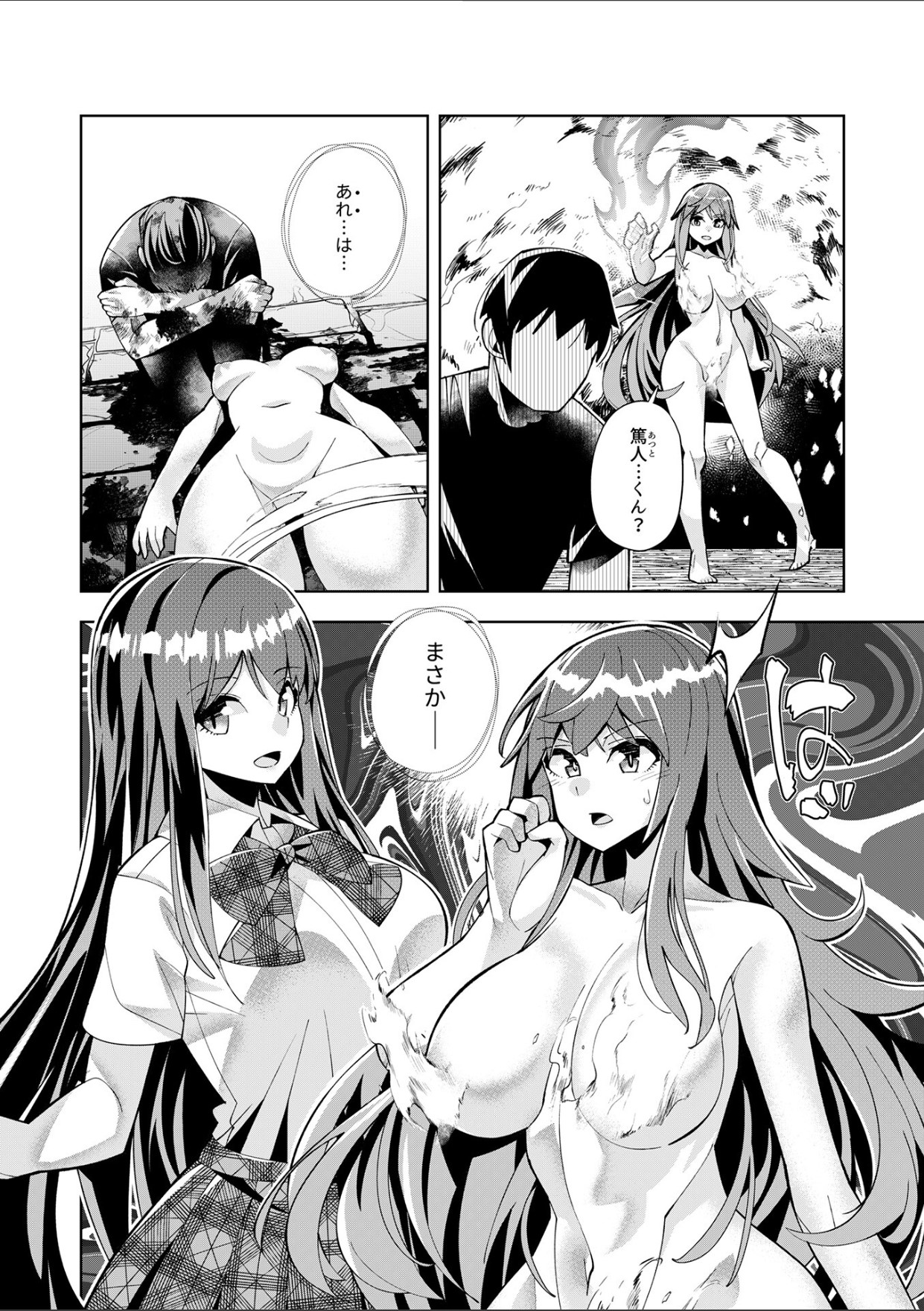 Youkoso Isekai e, Dewa Shinde Kudasai. - Welcome to another world then please die Ch. 10 page 12 full