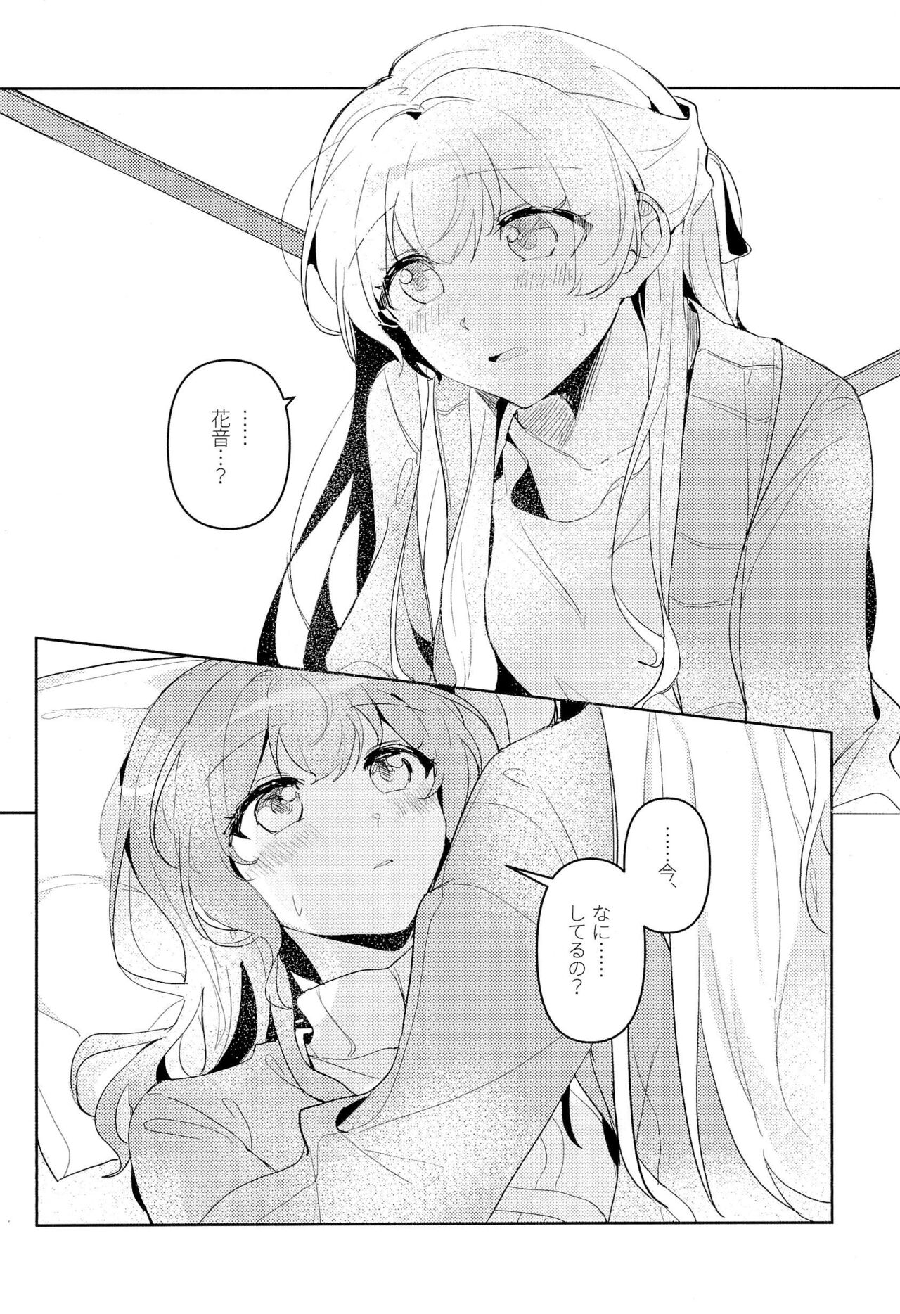 Hatsukoi Sensation page 12 full
