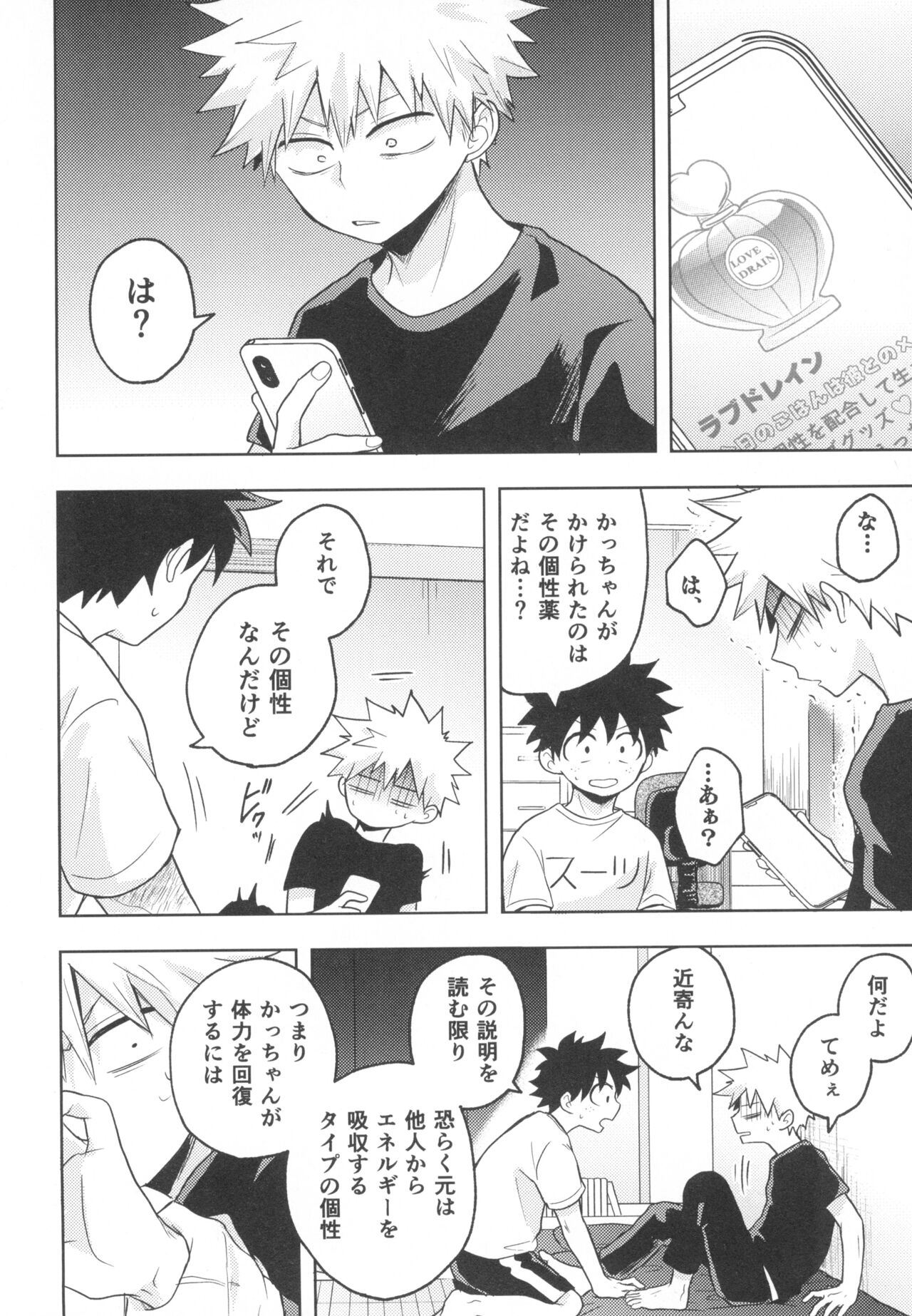Doreindorein page 12 full