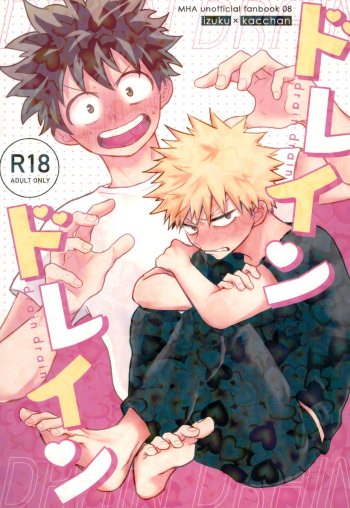 [Nakimushi Jack (Unomaru)] Doreindorein (Boku no Hero Academia) cover