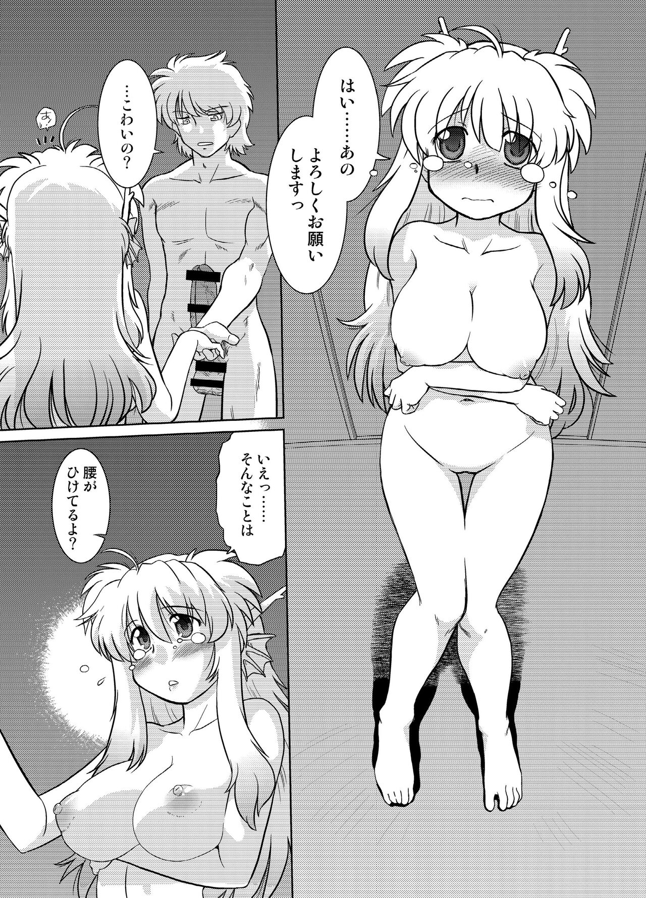 Gokinjo no Monster 5 page 11 full