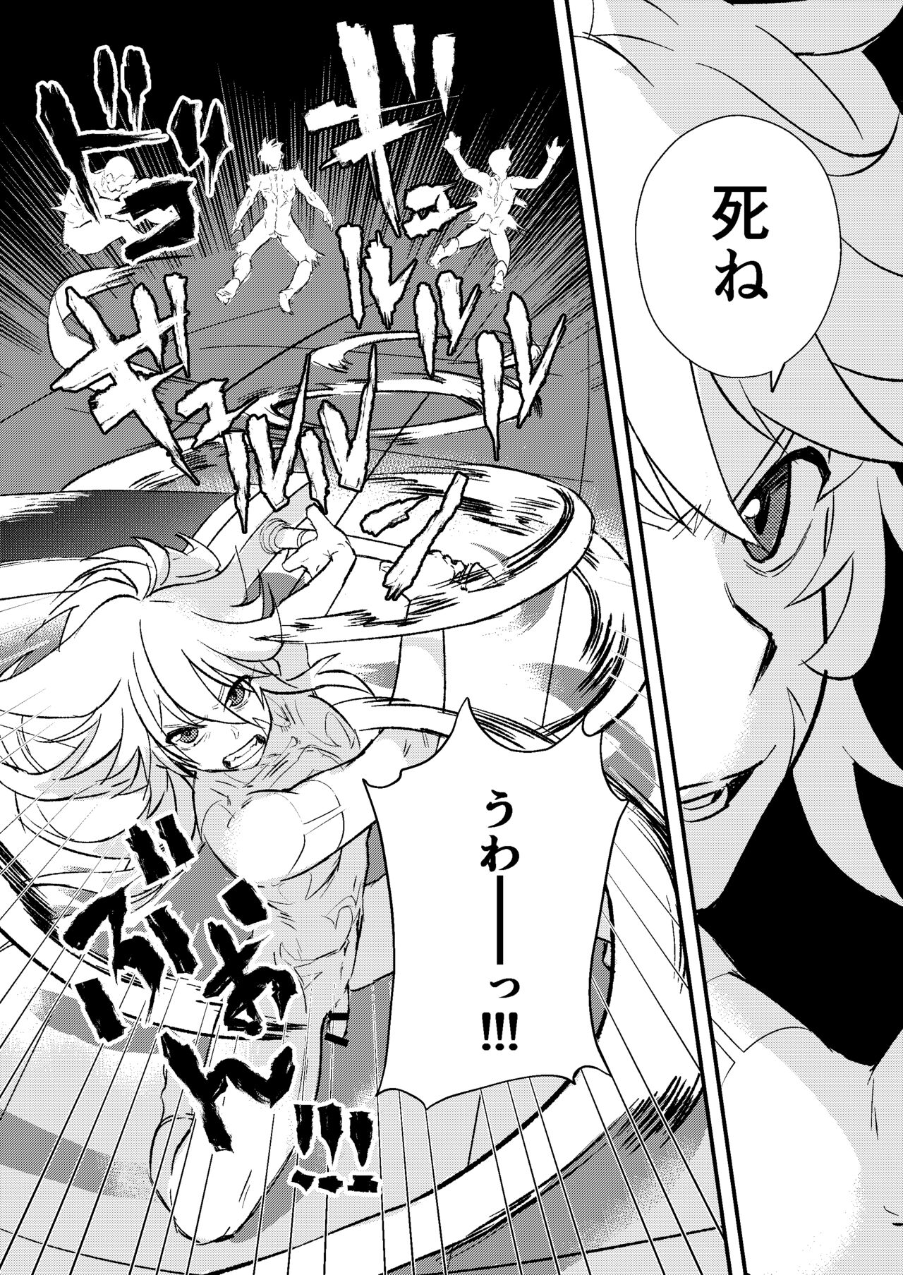 Hitojichi Bennett o Tasukeyou to Shite Damasareru Razor no Hanashi page 11 full