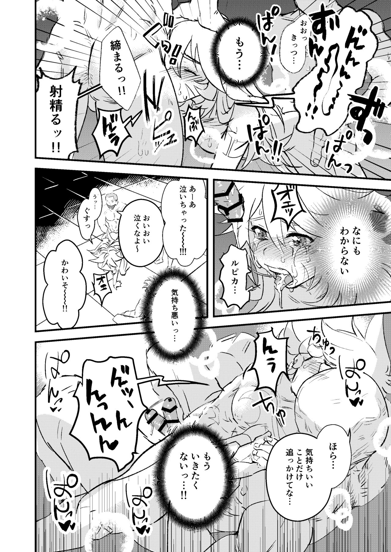 Hitojichi Bennett o Tasukeyou to Shite Damasareru Razor no Hanashi page 8 full