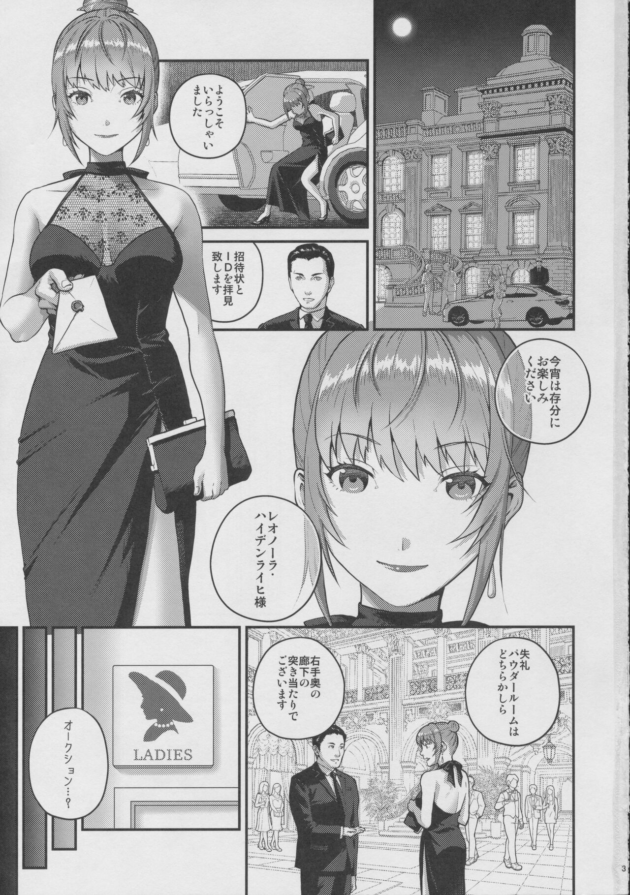 nymphomania 11 page 2 full