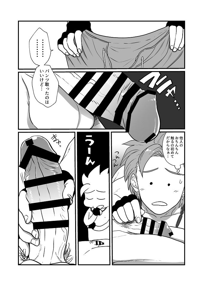 Datte Anata ga Suki dakara page 11 full