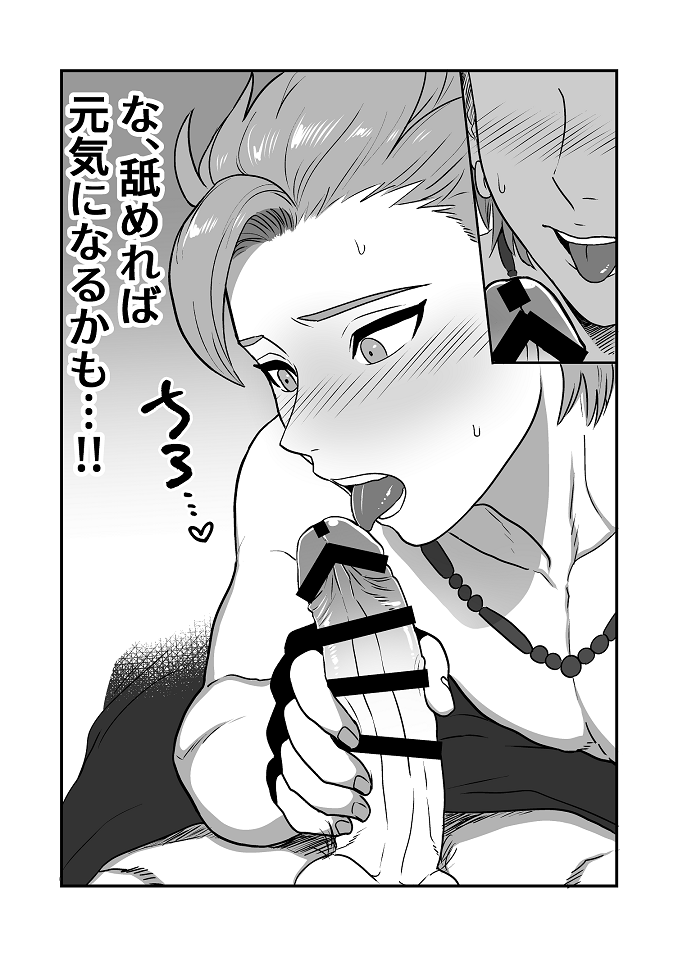 Datte Anata ga Suki dakara page 12 full