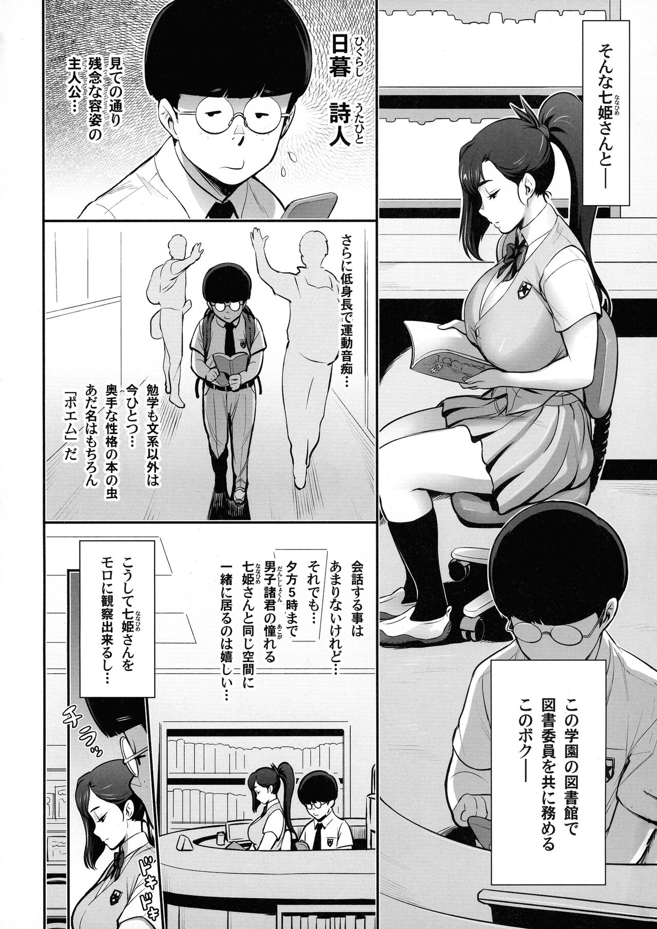 Nihon Mousou Mesu Kunoichi Ryoujoku Tan page 4 full