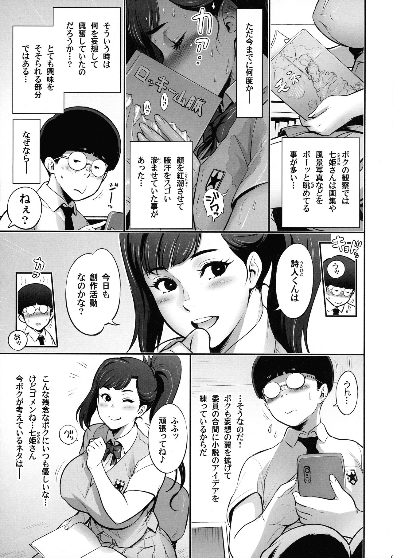 Nihon Mousou Mesu Kunoichi Ryoujoku Tan page 5 full