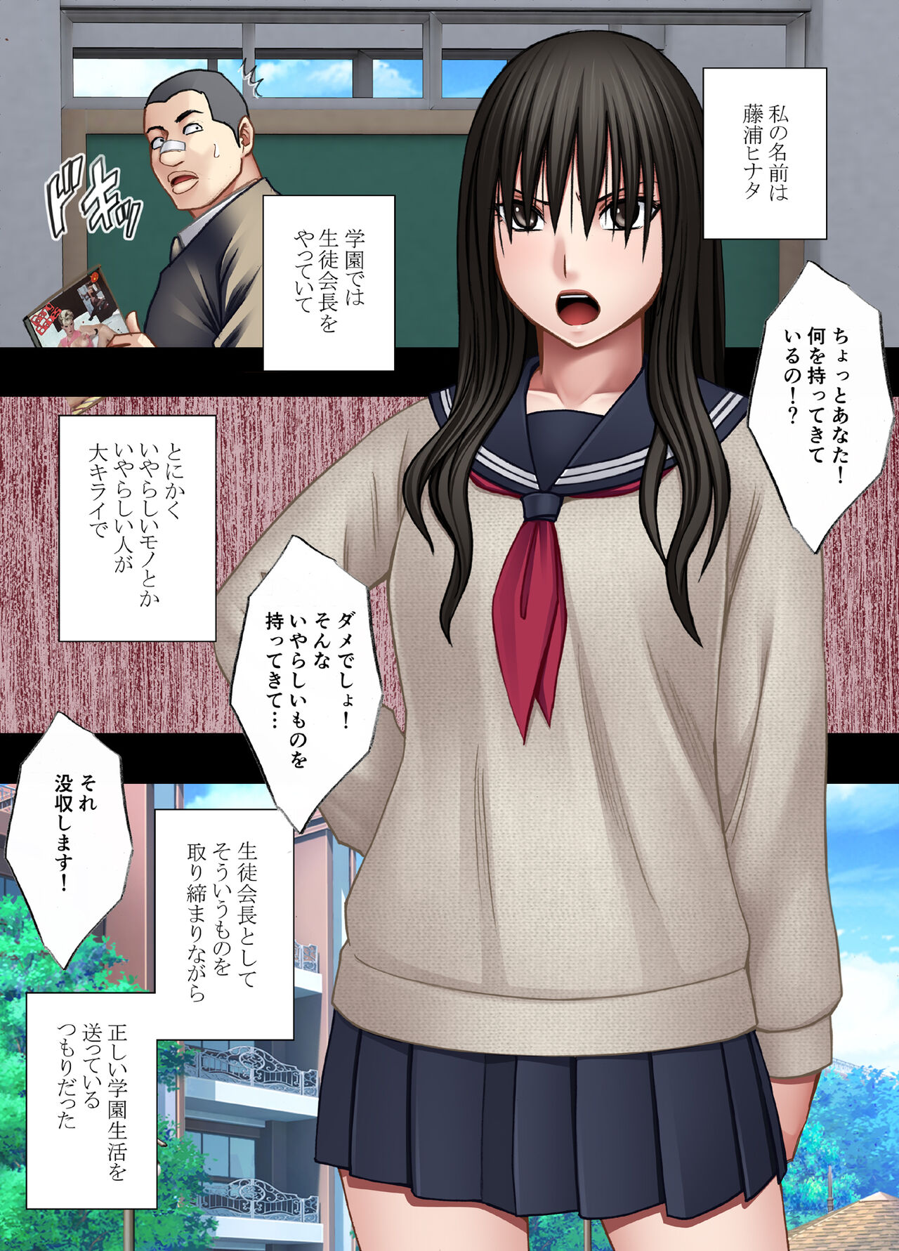 Hentai roujin ni syuujinkanshi car sex wo saserarete page 3 full