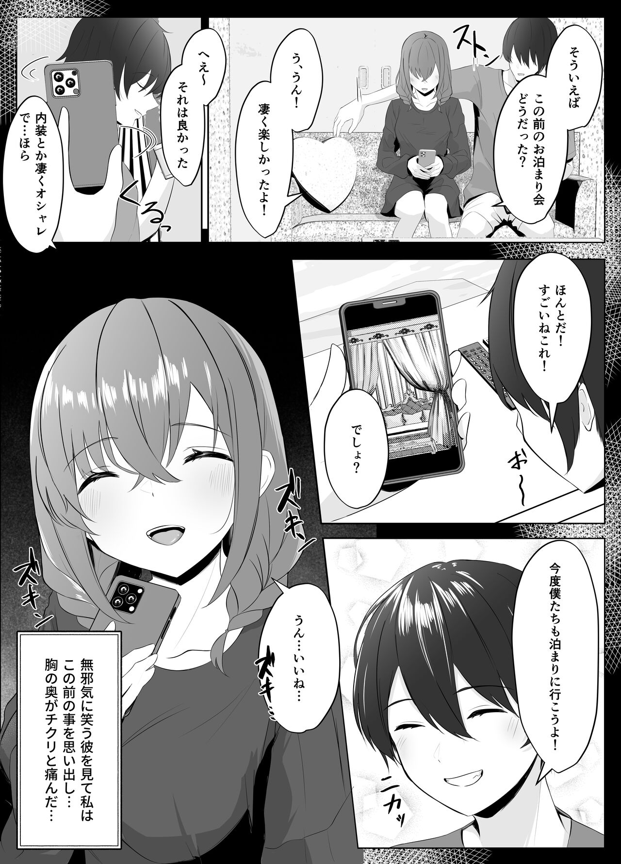 Nonke datta Kanojo ga Futanari Shinyuu ni NTR made page 12 full
