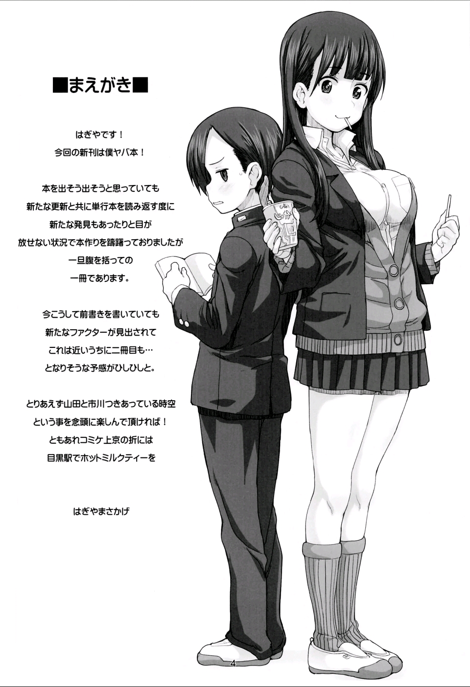 JEUNESSE | JUNTOS page 3 full