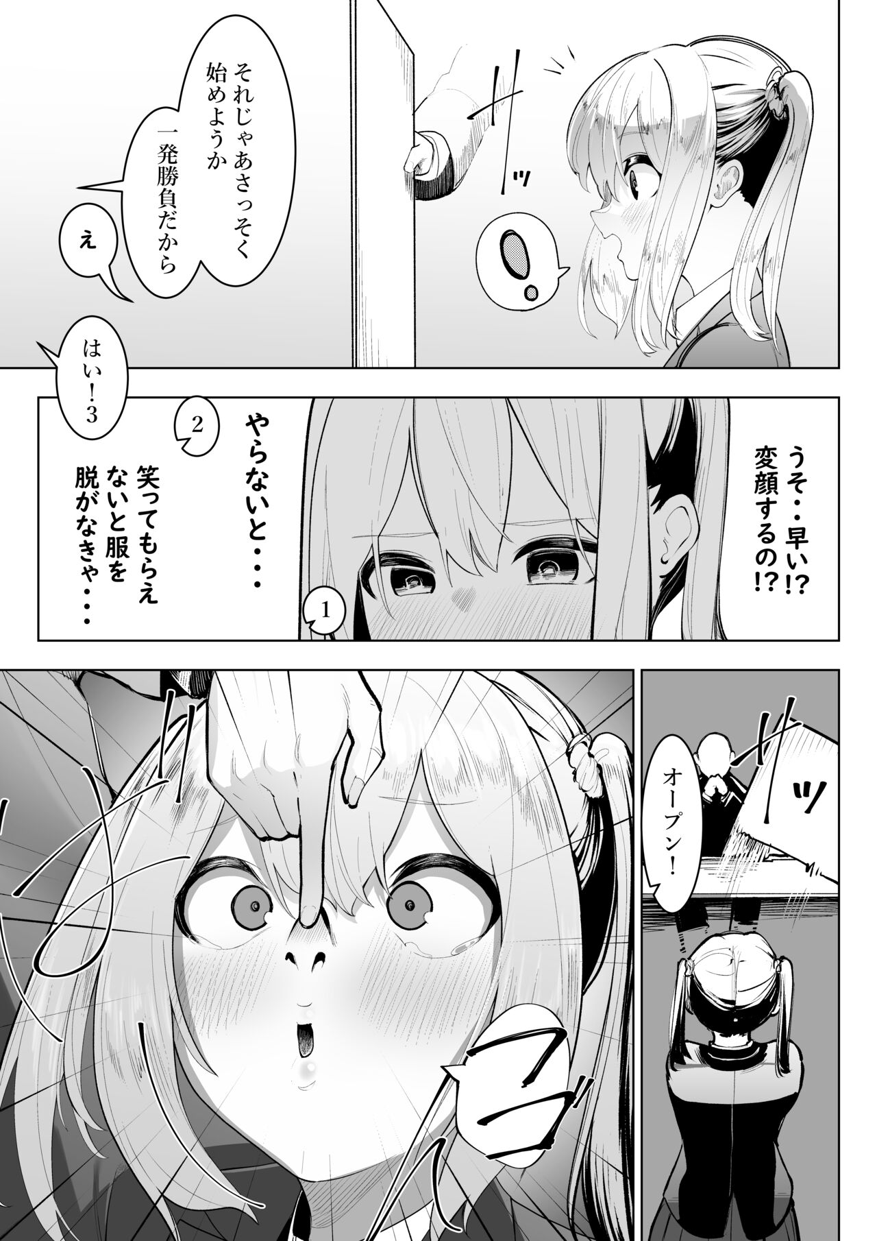 Arisutoraku Gakuen page 12 full