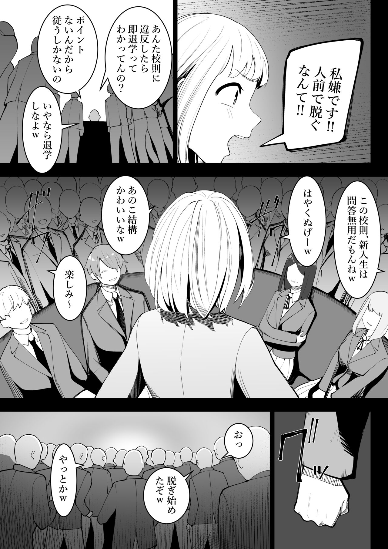 Arisutoraku Gakuen page 6 full