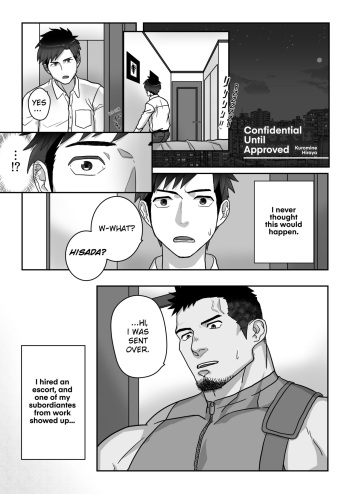 [Mitsuwa Building (Kuromine Hiraya/Yuatari)] Mitomeru Made wa Himitsu Kyoutei | Confidential Until Approved (Otoko Matsuri vol. 11) [English] cover