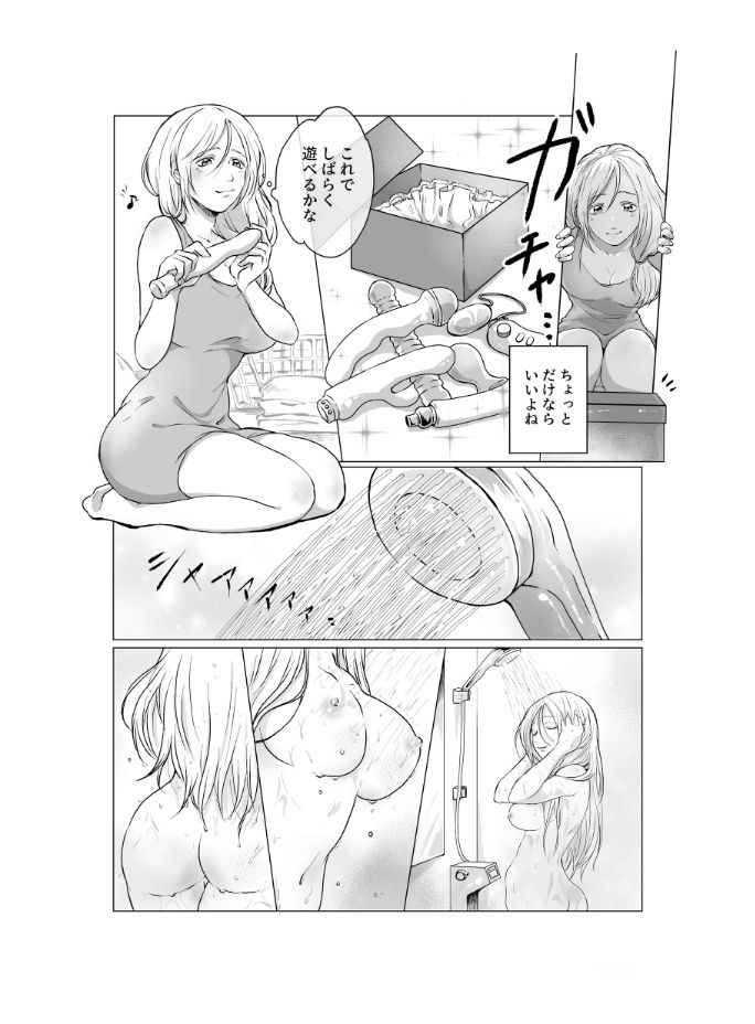 ご神体でオナニーした美鈴さんは翌日NTRれました。 page 4 full