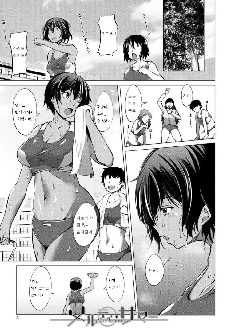 Nikushoku Joshi wa Shoudoubutsu ga Osuki page 4 full