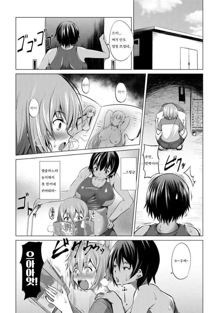 Nikushoku Joshi wa Shoudoubutsu ga Osuki page 5 full