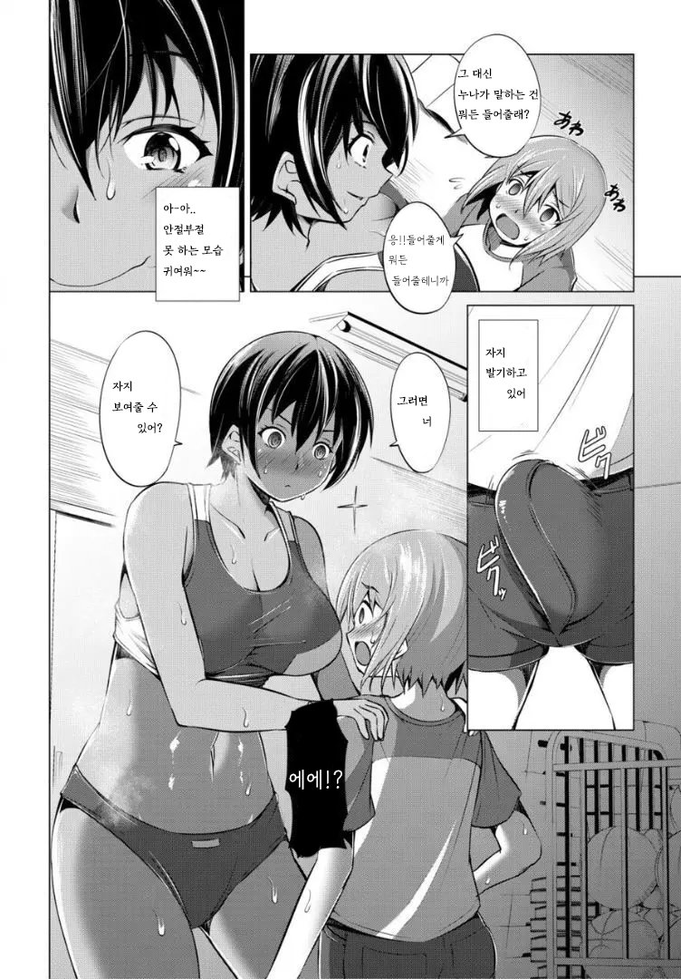 Nikushoku Joshi wa Shoudoubutsu ga Osuki page 7 full