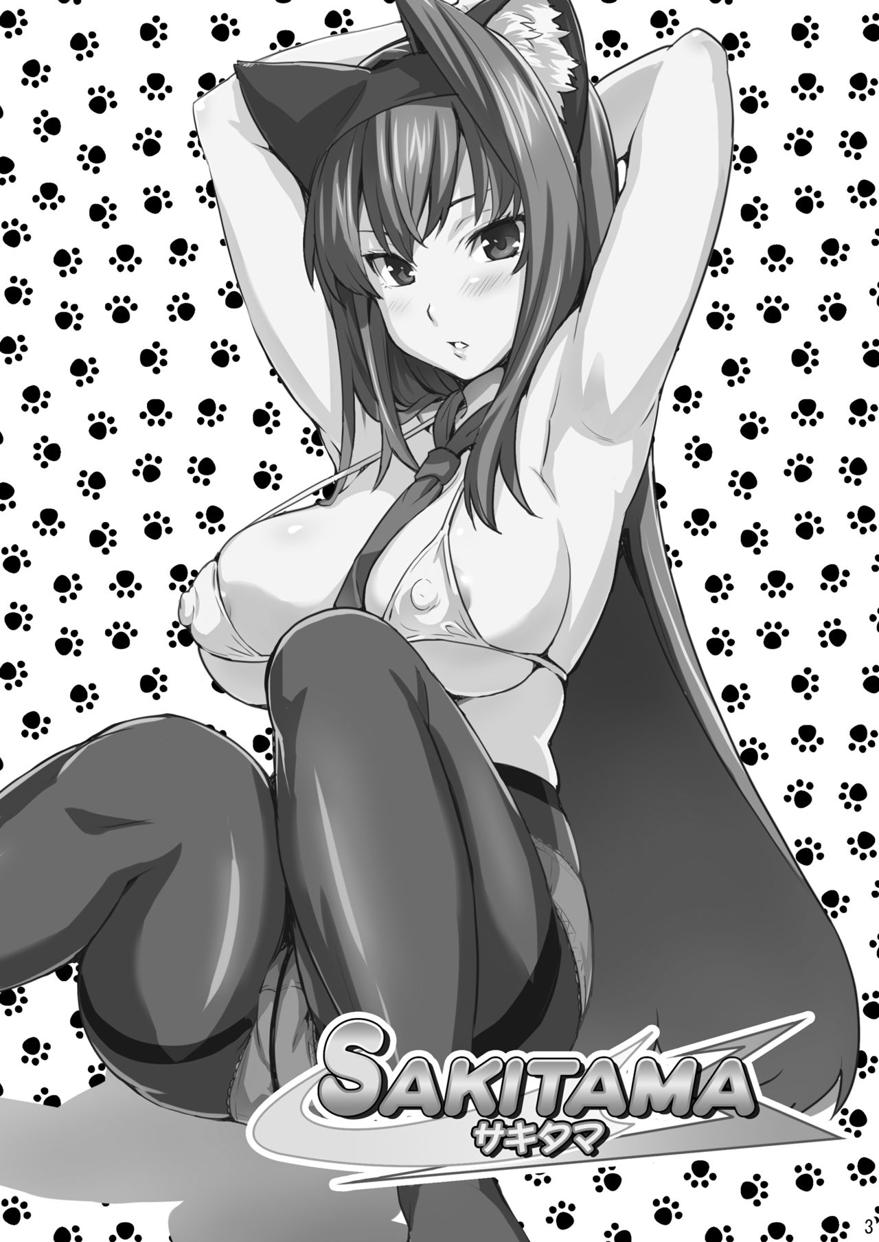 Sakitama page 2 full