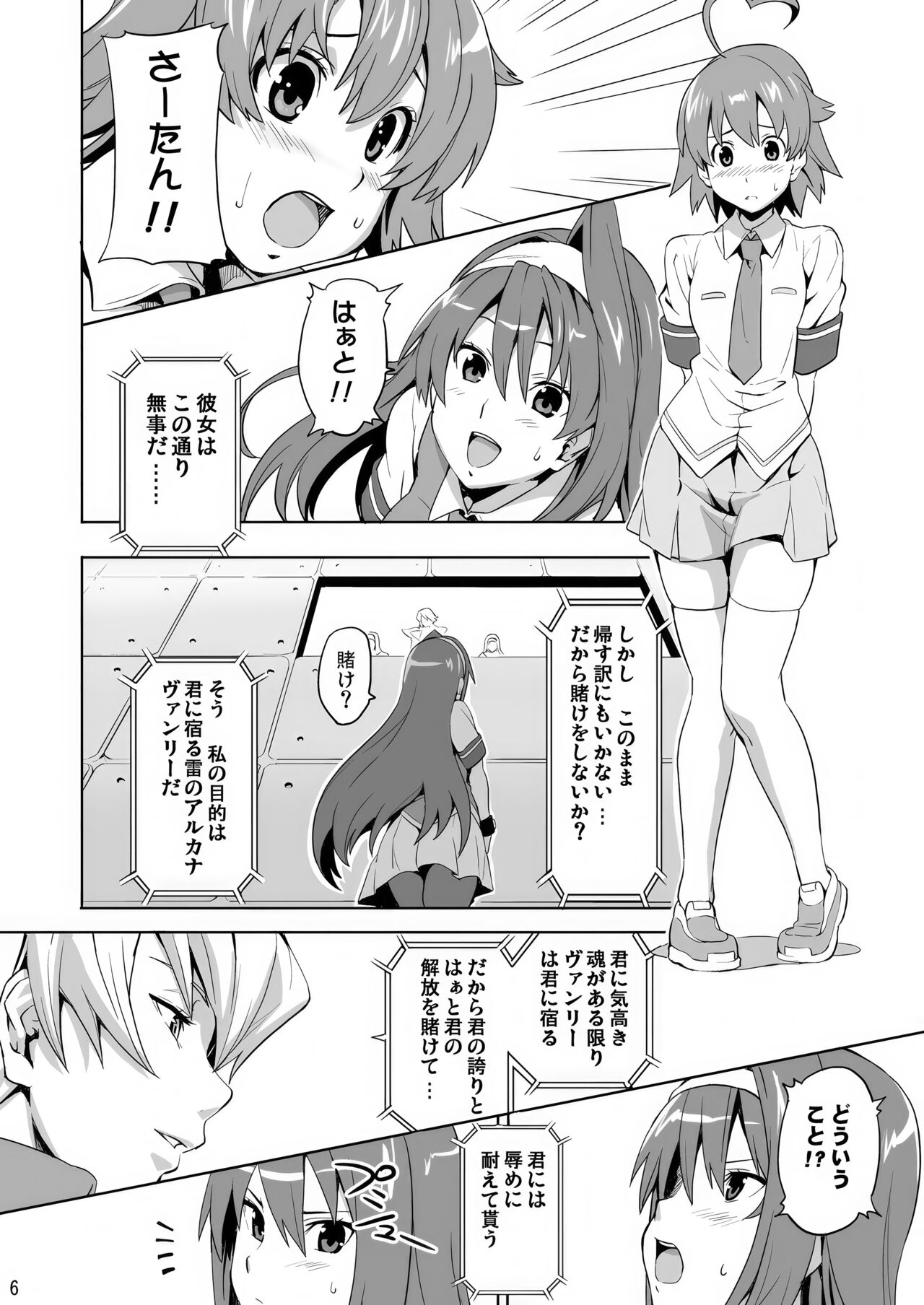 Sakitama page 5 full