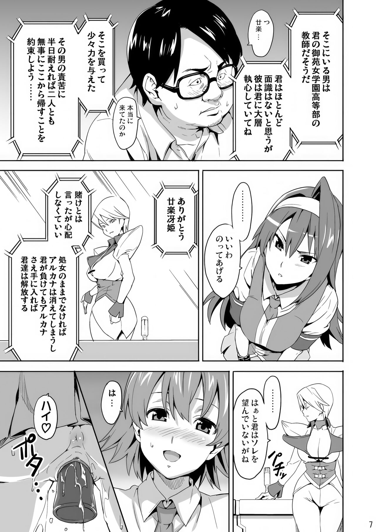 Sakitama page 6 full